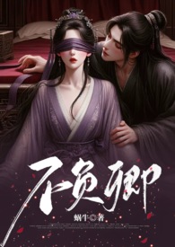 重生之不负卿宠 小说