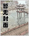 假千金错撩真少爷完结了吗